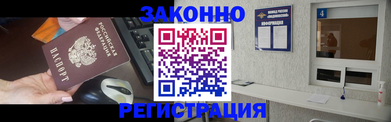 прописка паспорт в Симферополе