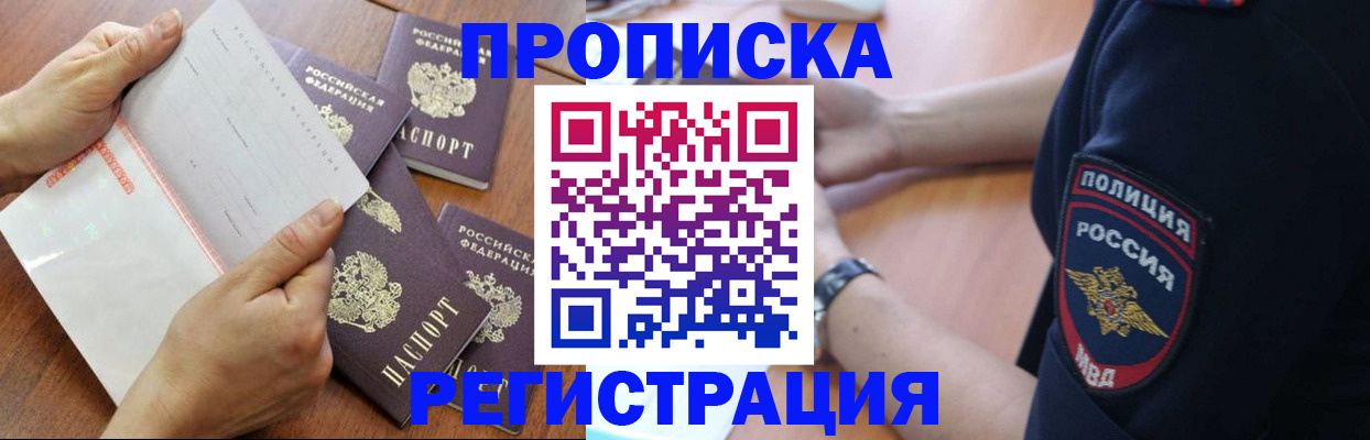 временная регистрация поиск в Симферополе