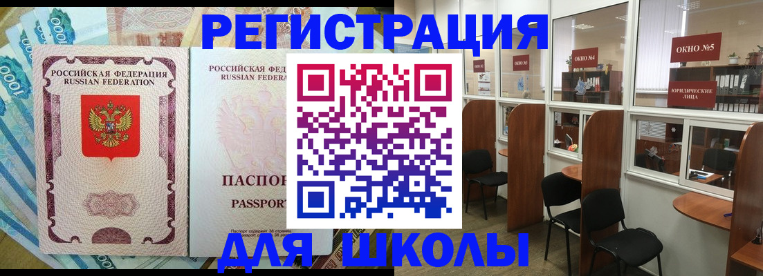 прописка 2025 в Симферополе