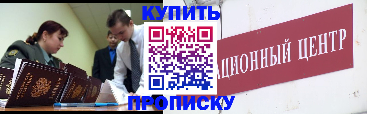 временная регистрация в Симферополе