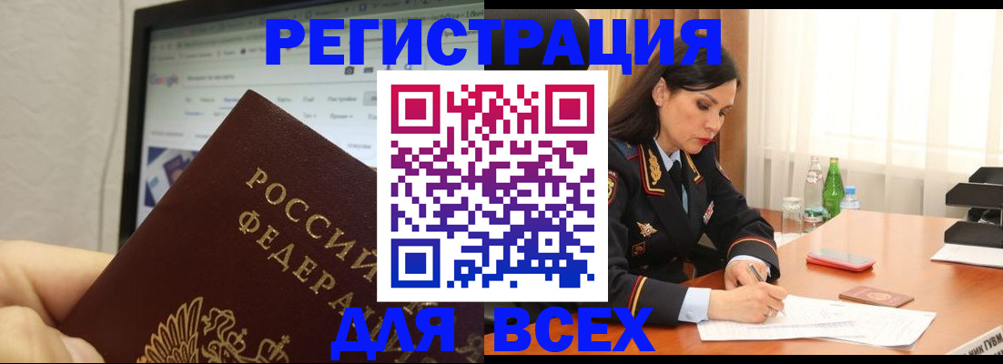 временная регистрация поиск в Симферополе
